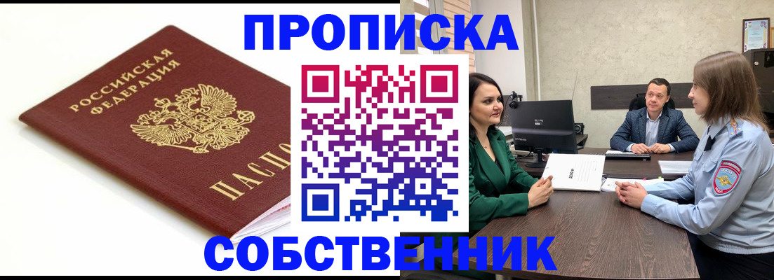 прописка поиск в Сухиничи