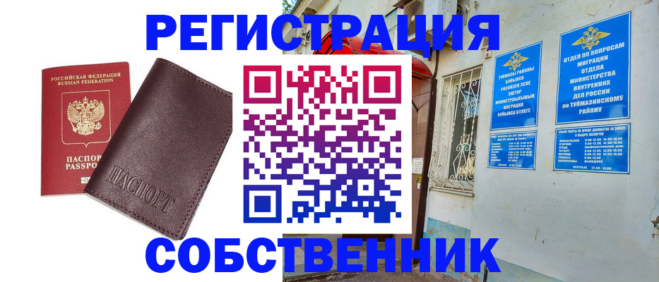 прописка регистрация в Сухиничи