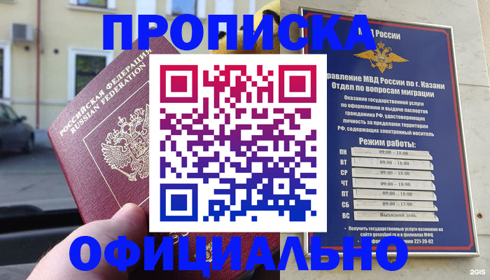 временная регистрация госуслуги в Сухиничи